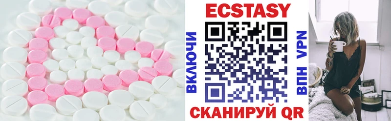Купить  Курган  Экстази mix 