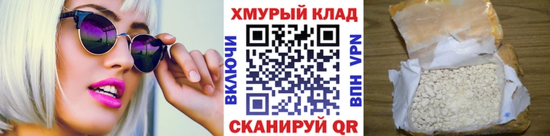 Героин Heroin Купить Курган