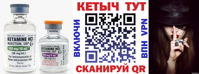 Кетамин VHQ  Купить где  Курган 