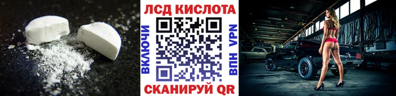 Купить  Курган  LSD-25 экстази кислота 