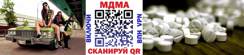Купить  Курган  MDMA кристаллы 